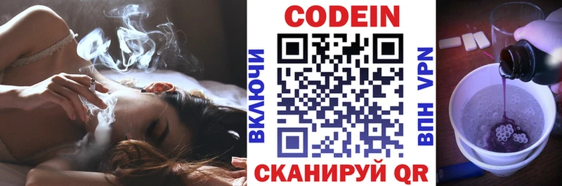 кракен как зайти Кудымкар Codein Purple Drank