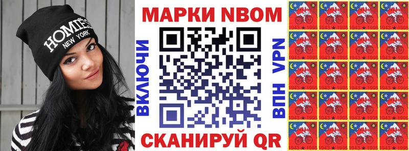 Марки NBOMe 1500мкг  ссылка на мегу зеркало  Кудымкар  где найти  